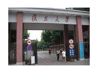 Fudan University (复旦大学)